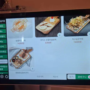 포차천국 리뷰 사진