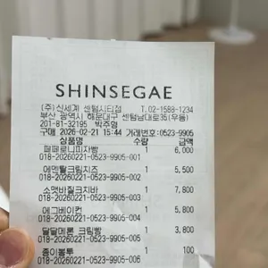 소맥베이커리 리뷰 사진