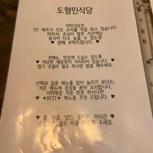 도형민식당 리뷰 사진