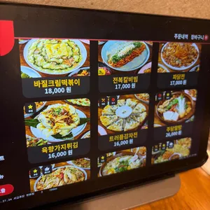 서교주담 리뷰 사진