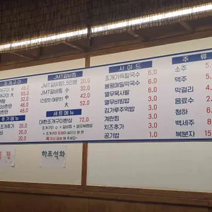 대한조개만세&양푼갈비찜 리뷰 사진