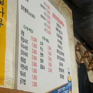 뒷뜰안에닭한마리 리뷰 사진