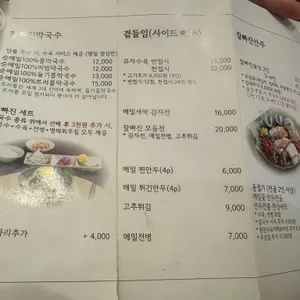 잘빠진메밀 리뷰 사진