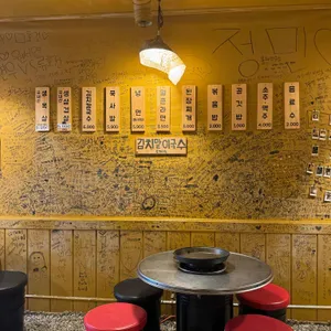 간판없는삼겹살 리뷰 사진