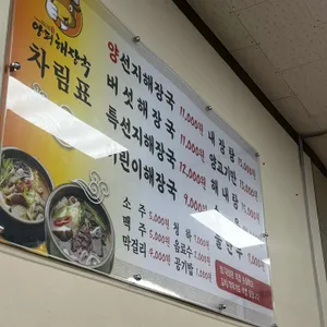 양평해장국 리뷰 사진