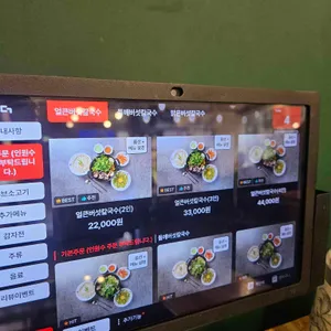 등촌샤브칼국수 리뷰 사진