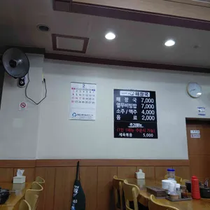 일심해장국 리뷰 사진