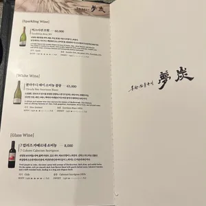 몽탄 리뷰 사진