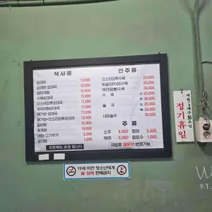 나교순대국 리뷰 사진