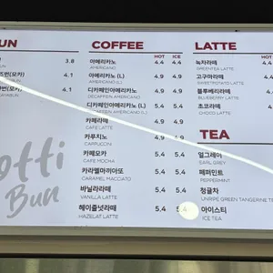 로띠번 리뷰 사진