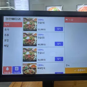 양천 뼈다귀 리뷰 사진