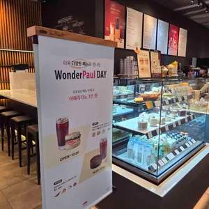 폴바셋 리뷰 사진