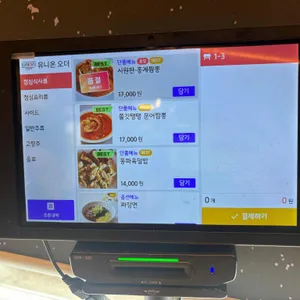 수희 리뷰 사진