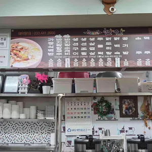 딴산식당 리뷰 사진