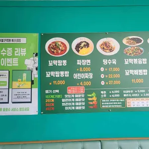 맛지비불꼬막짬뽕 리뷰 사진