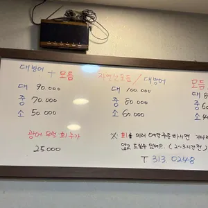 어부지리 리뷰 사진