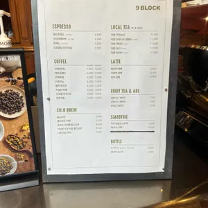 나인블럭 리뷰 사진