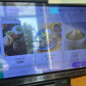 카츠탄탄 리뷰 사진