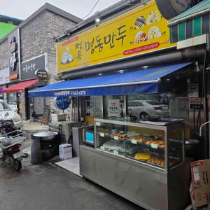 명동만두 대표 사진