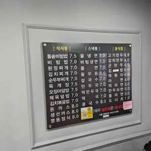 명동만두 리뷰 사진