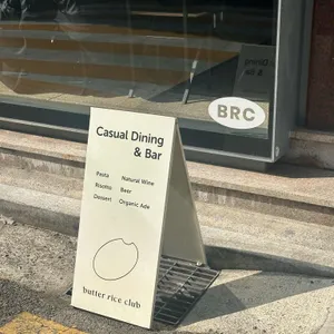 버터라이스클럽 리뷰 사진