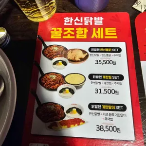 한신포차 리뷰 사진