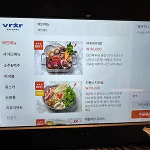 바차 리뷰 사진