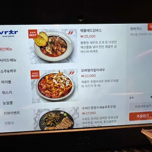 바차 리뷰 사진