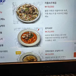 바차 리뷰 사진