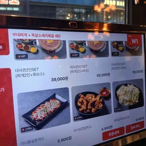 부대찌개대사관 리뷰 사진