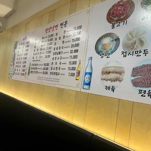 더진미평냉 리뷰 사진