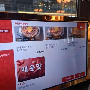 부대찌개대사관 리뷰 사진