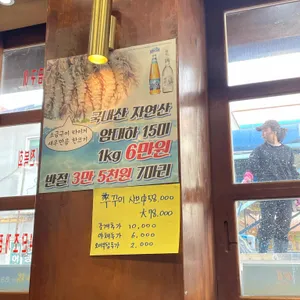 조개주인 리뷰 사진