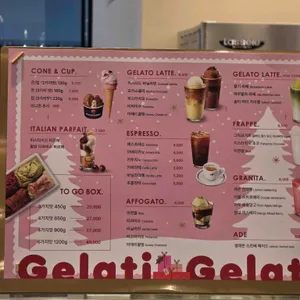 젤라띠젤라띠 리뷰 사진