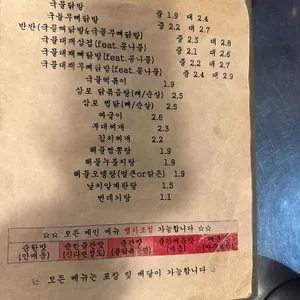 삼촌네포차 리뷰 사진