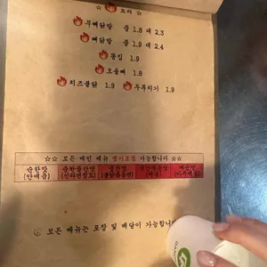 삼촌네포차 리뷰 사진