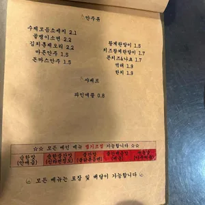 삼촌네포차 리뷰 사진