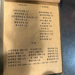 삼촌네포차 리뷰 사진