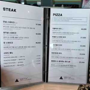 아미티스 스카이라운지 리뷰 사진