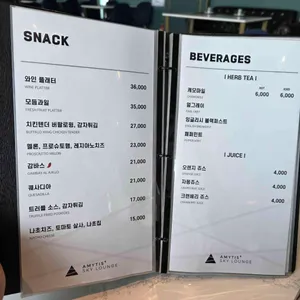 아미티스 스카이라운지 리뷰 사진