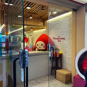 홍만당 대표 사진