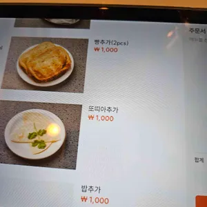 벨그레이브 리뷰 사진