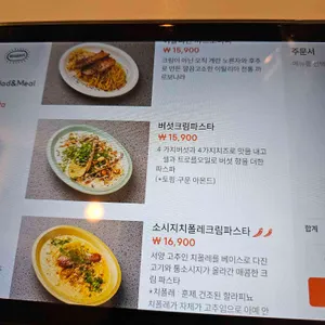 벨그레이브 리뷰 사진