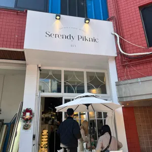 세렌디피크닉 대표 사진