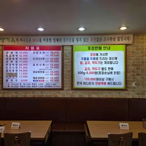 명가옥 리뷰 사진