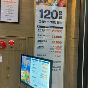 쿠우쿠우 리뷰 사진