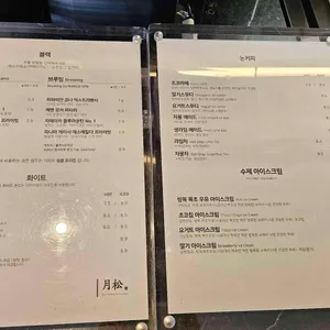 월송 유로베이커리 앤 로스터리 리뷰 사진