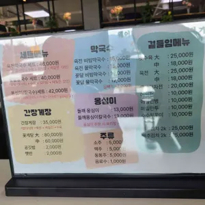 꽃달막국수 리뷰 사진