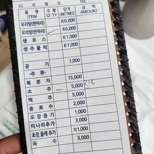 영미오리탕 리뷰 사진