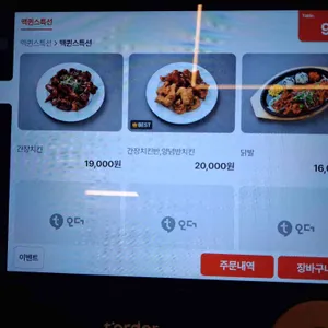 맥퀸스 리뷰 사진